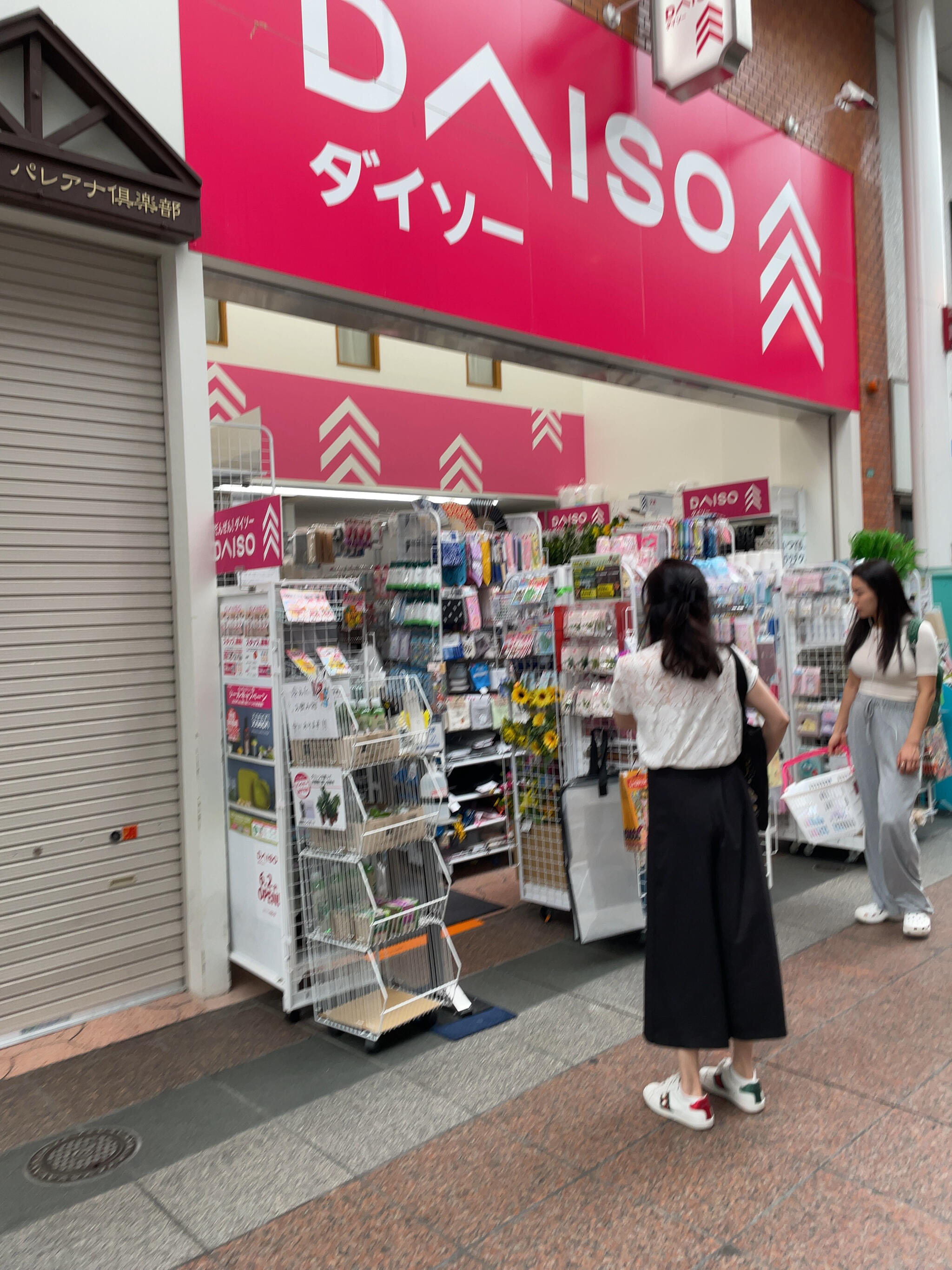 DAISO 上川端店の代表写真4