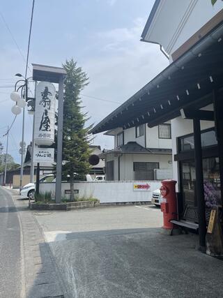 壽屋 寿香蔵のクチコミ写真1