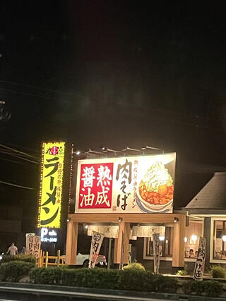 丸源ラーメン 岡山高柳店のクチコミ写真1