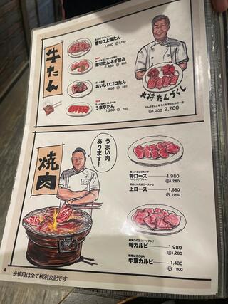 焼肉ホルモン龍の巣　大阪京橋店のクチコミ写真5