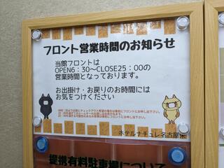 ホテルナチュレ名古屋栄 紀州鉄道グループのクチコミ写真7