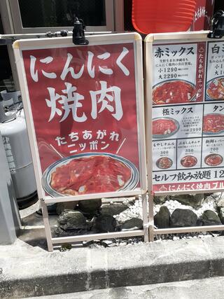 にんにく焼肉 プルシン 久茂地店のクチコミ写真1