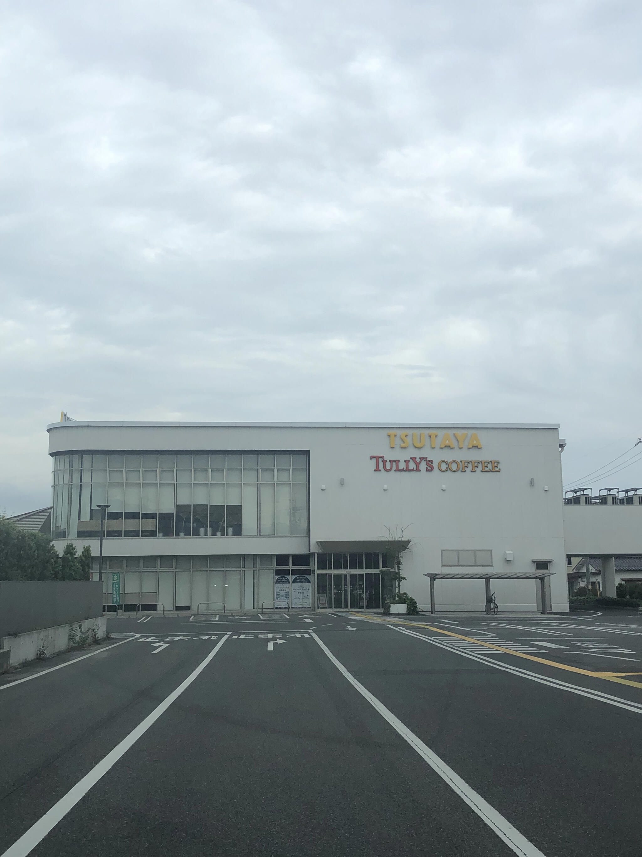 TSUTAYA 東福原店の代表写真1