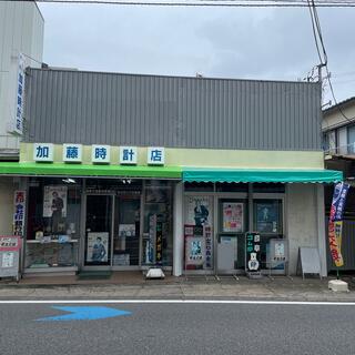 安い 稲毛 時計店