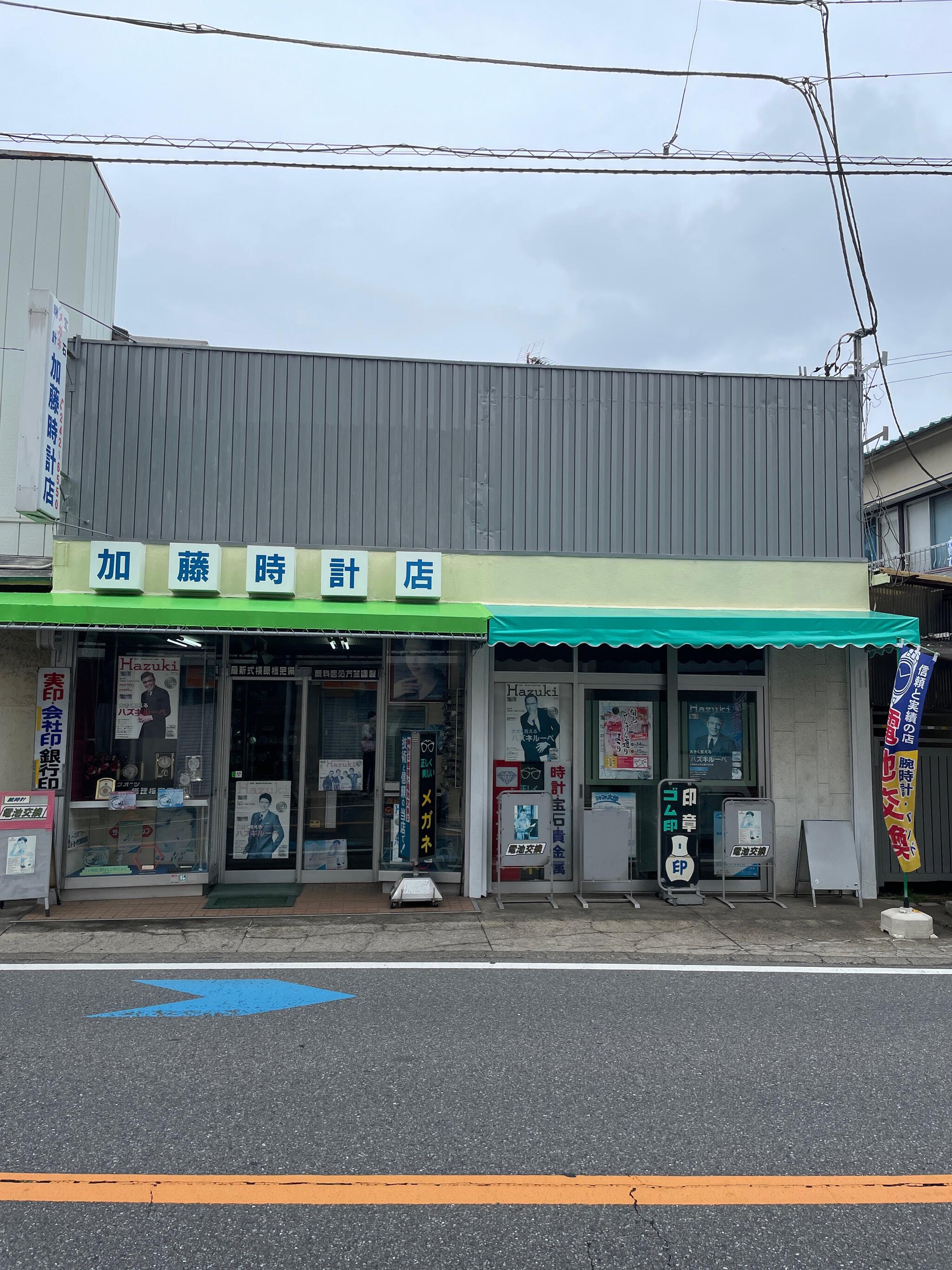 加藤 時計 店 口コミ