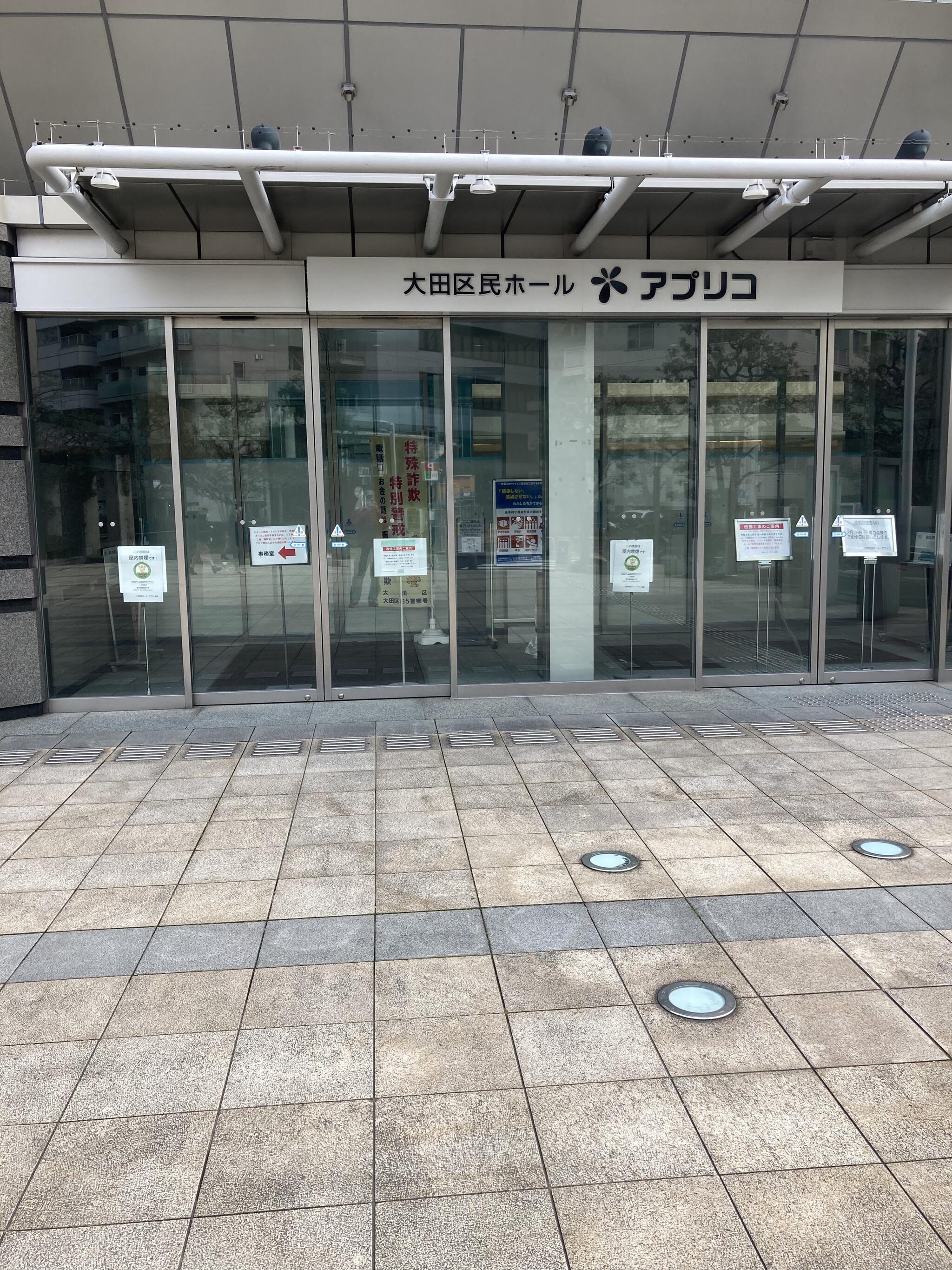 写真：大田区民ホール・アプリコ · オオタクミンホールアプリコ (大田区, ホール・会館) Yahoo!地図
