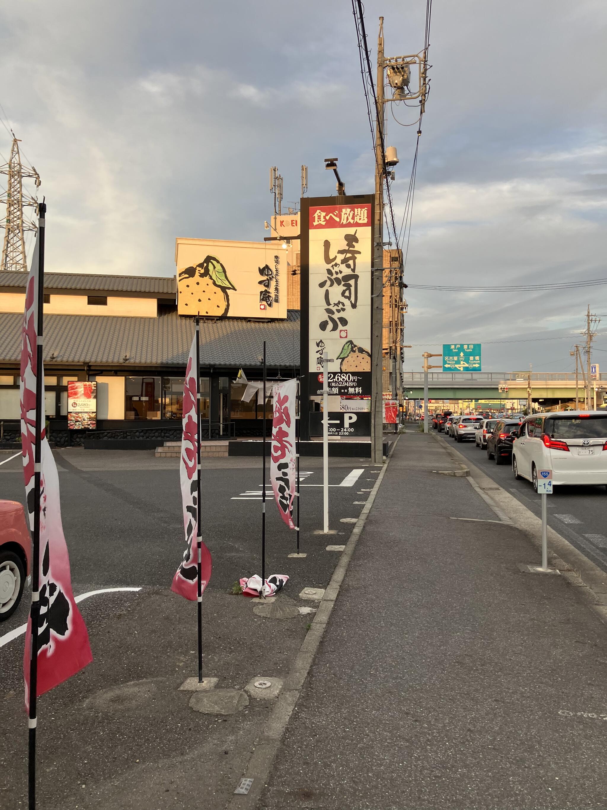 ゆず庵 知立店の代表写真5