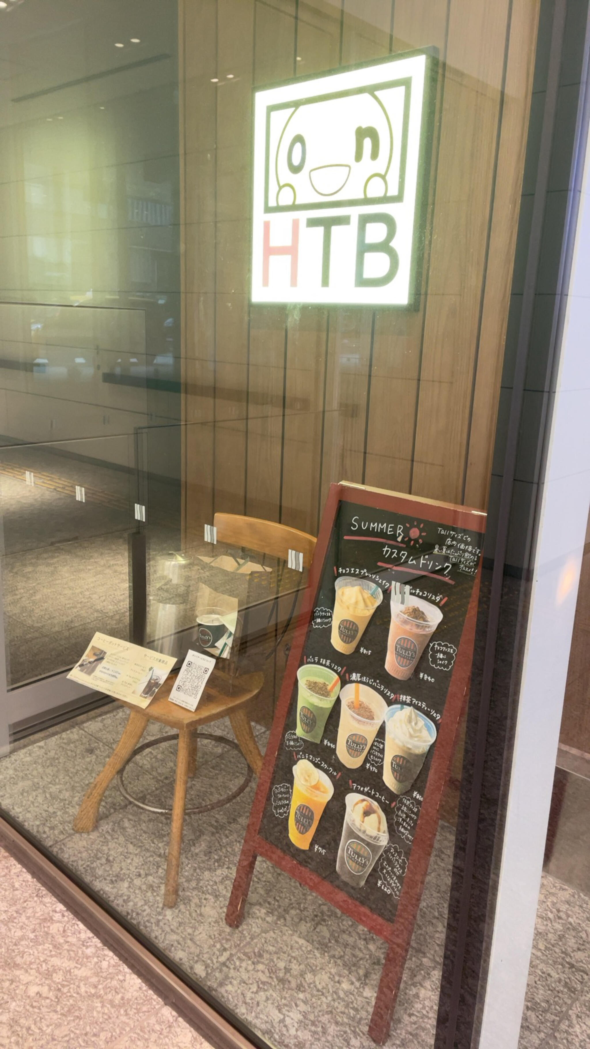 タリーズコーヒー札幌HTB創世スクエア店の代表写真5