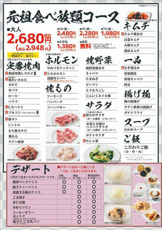 焼肉 ホルモン マルキ精肉 水戸店のクチコミ写真1