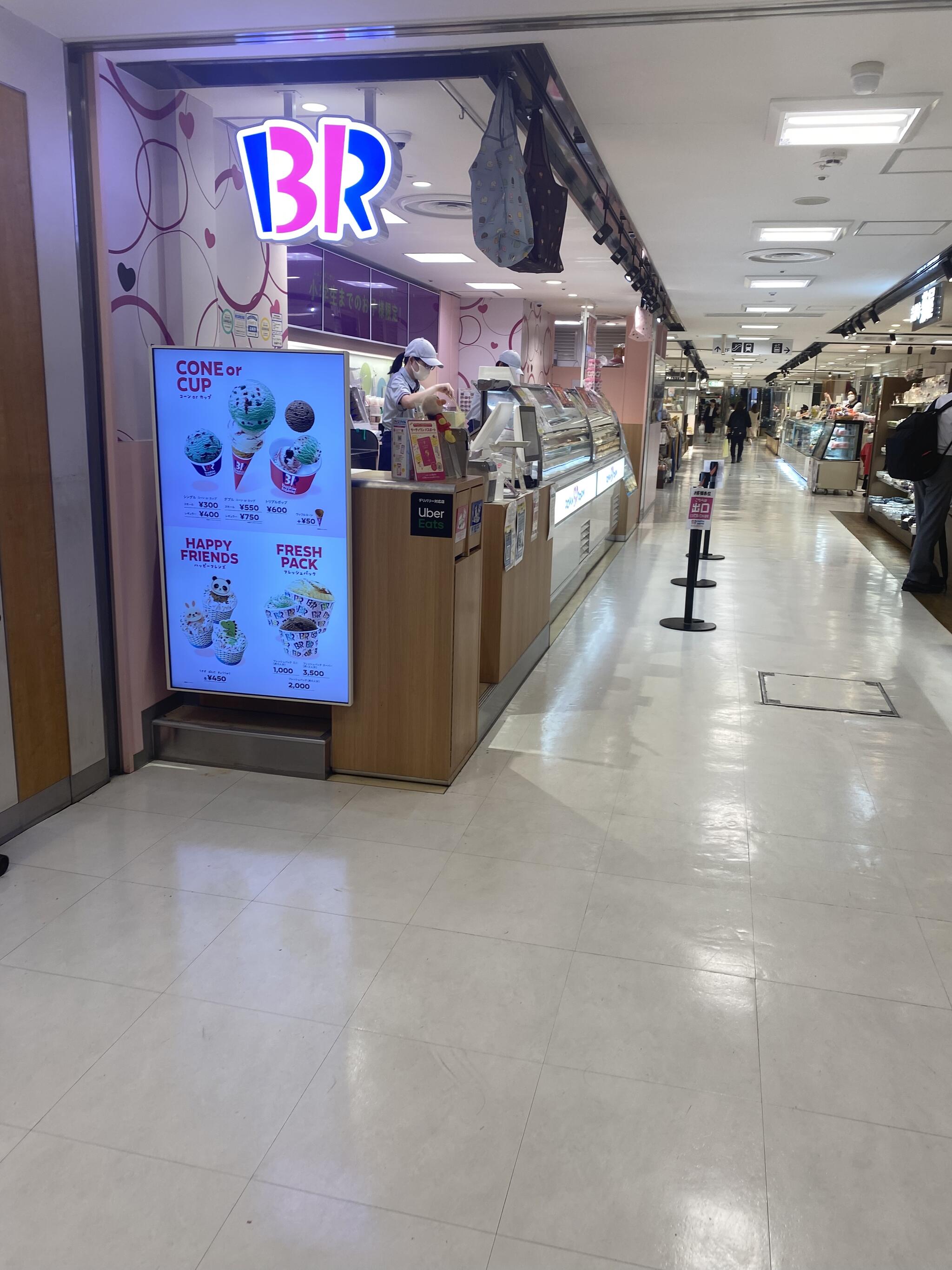 サーティワンアイスクリーム 新浦安アトレ店の代表写真3