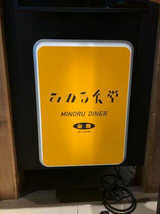 みのるダイニング みのる食堂 エキエ広島のクチコミ写真10