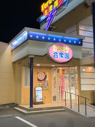 カラオケ合衆国 弘前城東店のクチコミ写真1