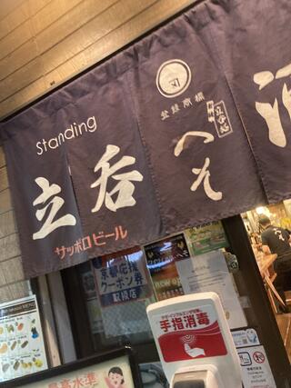 へそ 京都駅前本店のクチコミ写真2