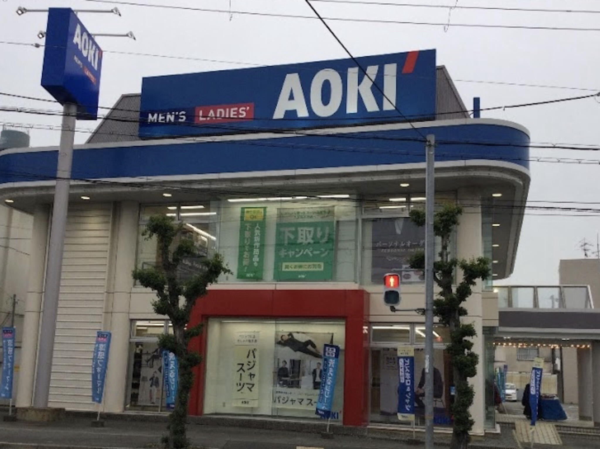 AOKI 宝塚小林店の代表写真2