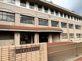 クチコミ : 山口県立萩看護学校 - 萩市大字堀内/専門学校 | Yahoo!マップ