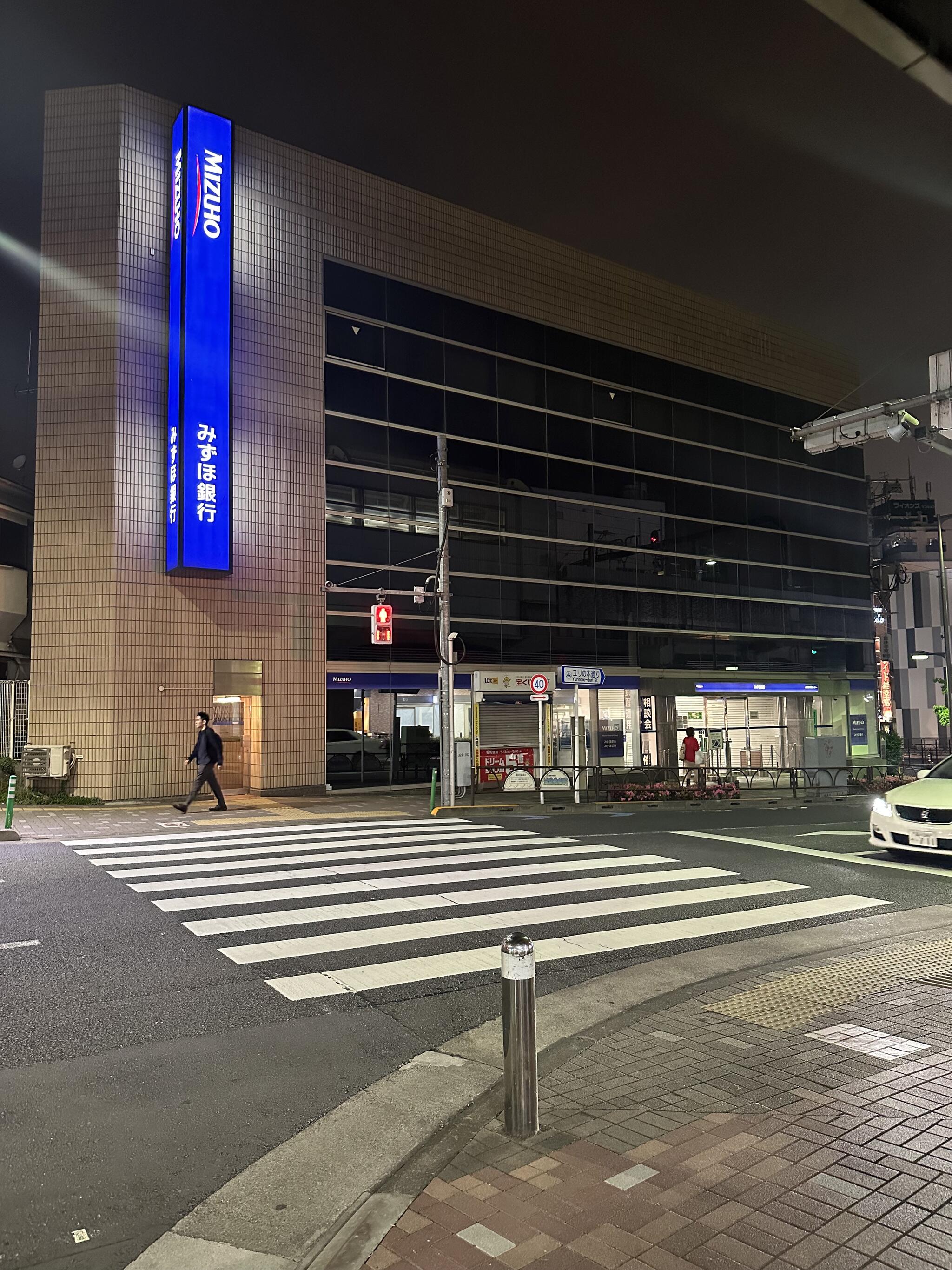 みずほ銀行 経堂支店 - 世田谷区宮坂/銀行 | Yahoo!マップ