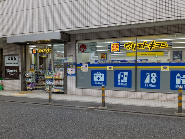 マグ ロナルド 幡ヶ谷 駅前 店 人気 へ ようこそ