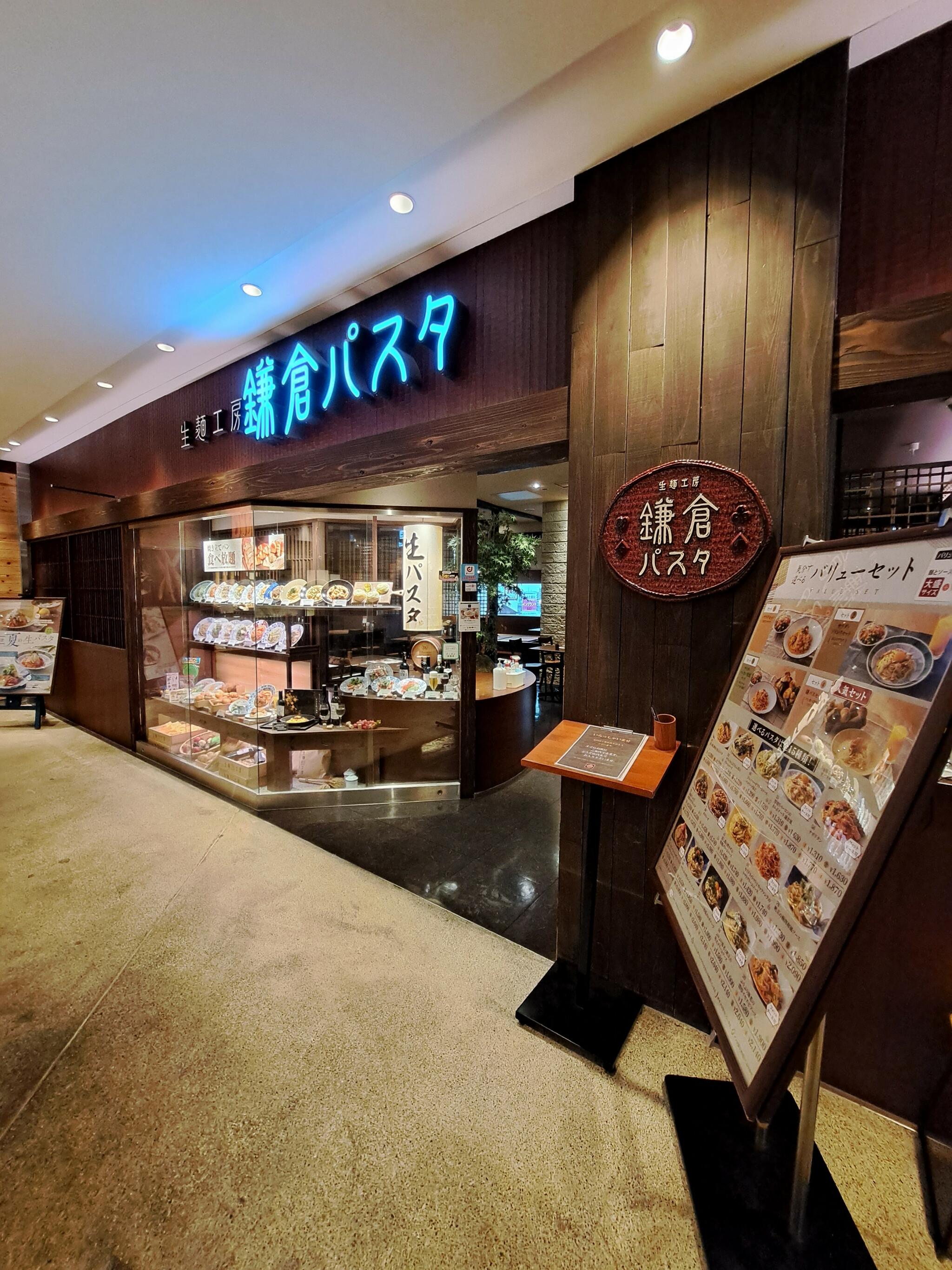 生麺専門鎌倉パスタ 高島屋立川店の代表写真9
