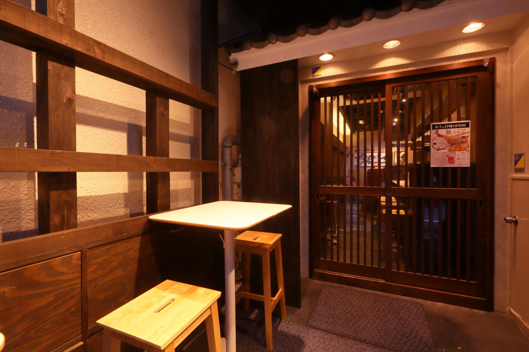 京都錦 天ぷら酒場 たね七の代表写真5