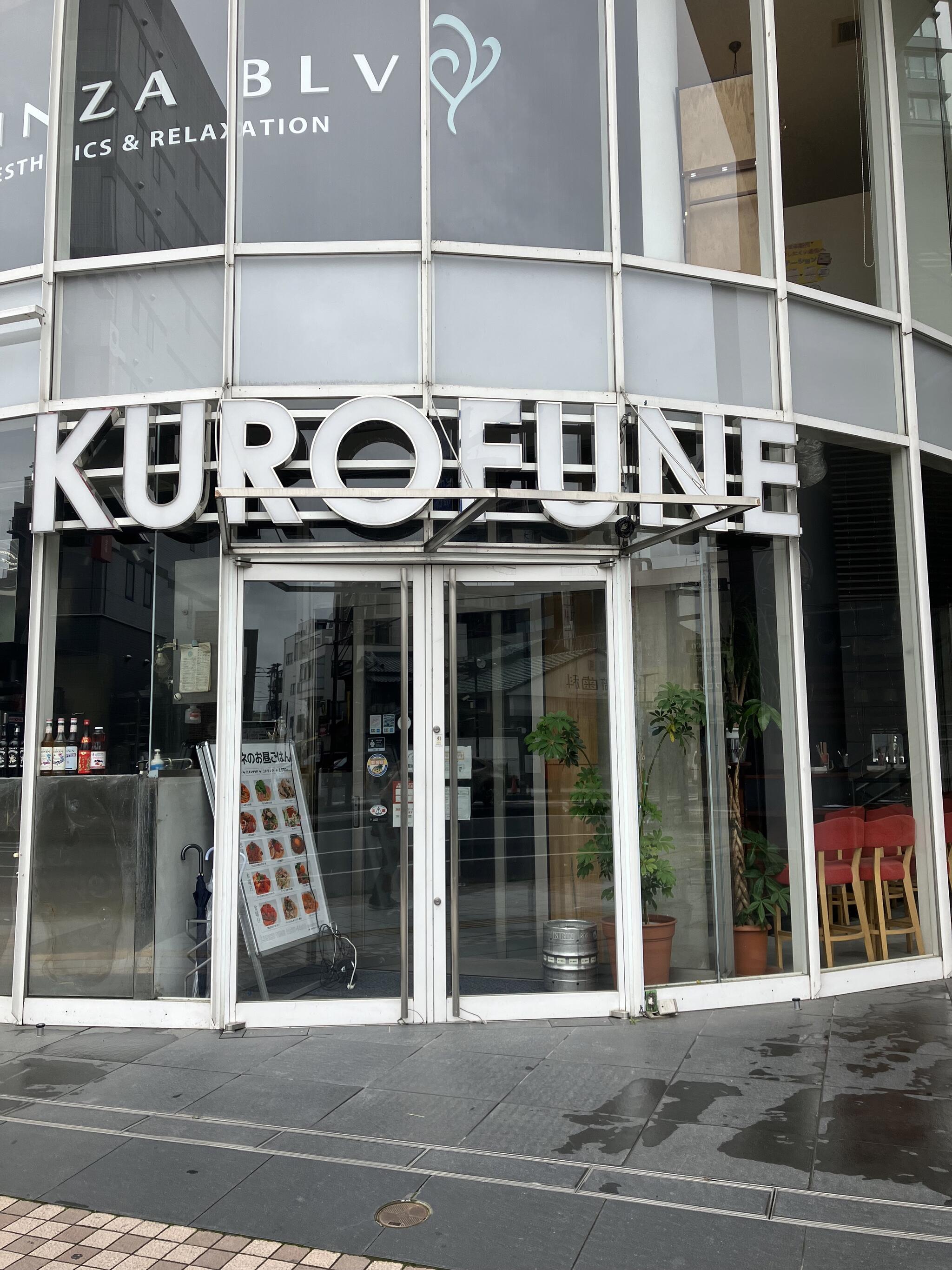 KUROFUNEの代表写真4