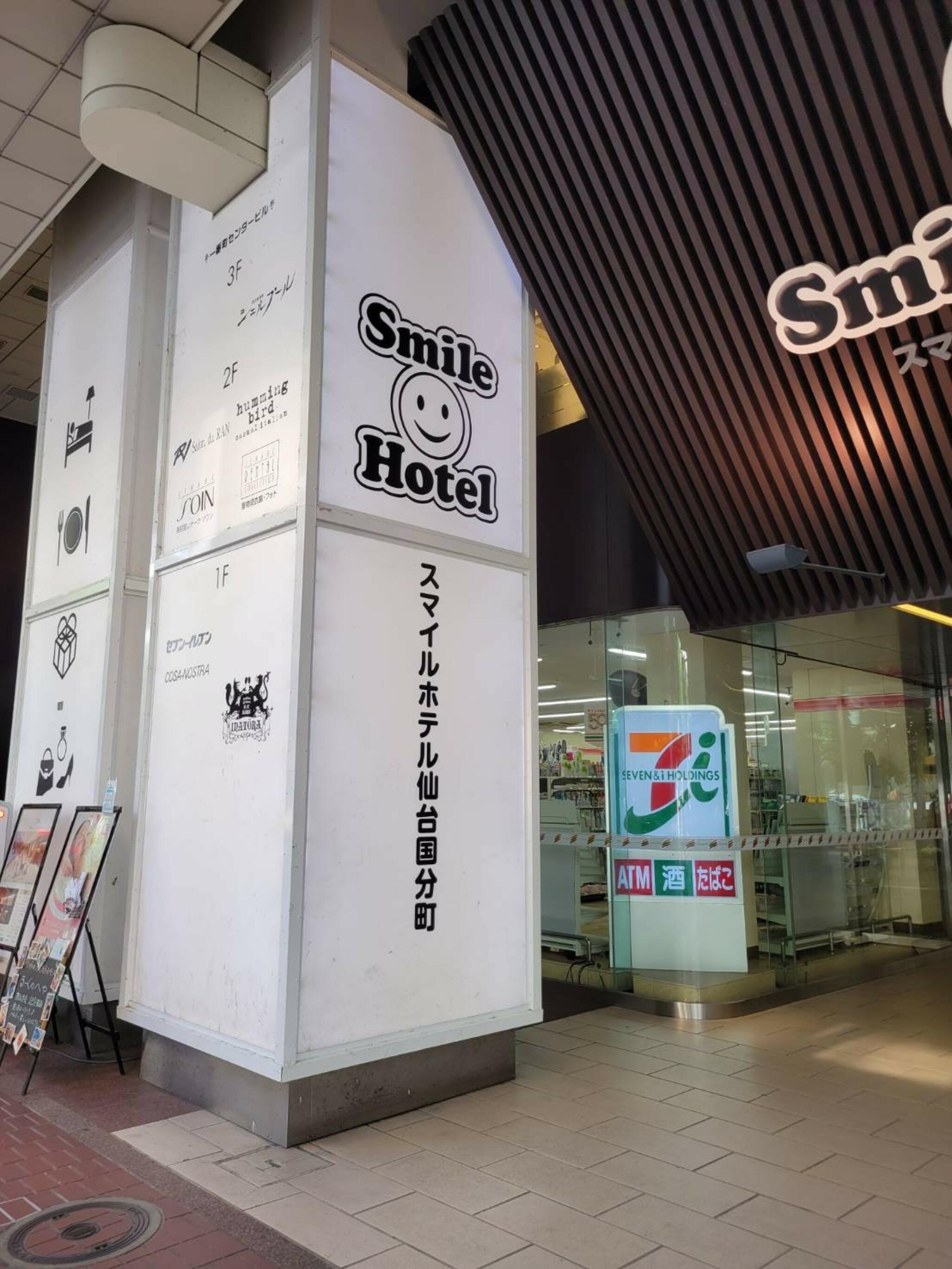 スマイルホテル仙台国分町の代表写真10