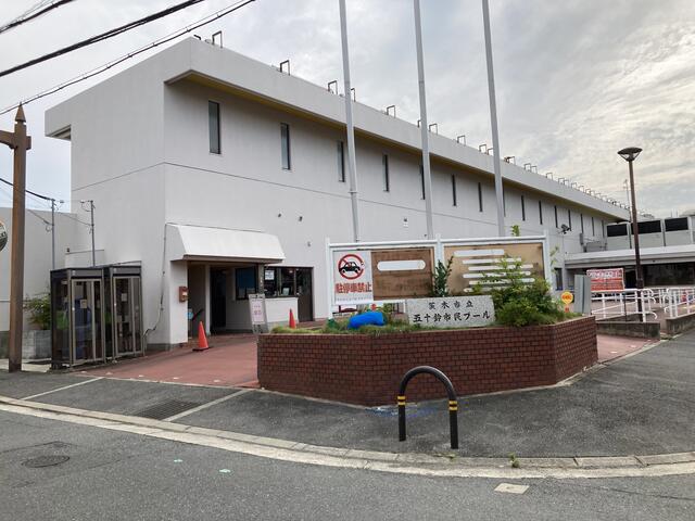 茨木市立五十鈴市民プール 茨木市五十鈴町/プール施設 Yahoo!マップ