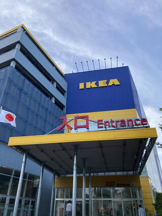 IKEA 立川のクチコミ写真1