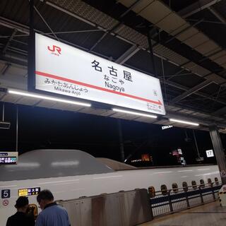 名古屋駅のクチコミ写真1