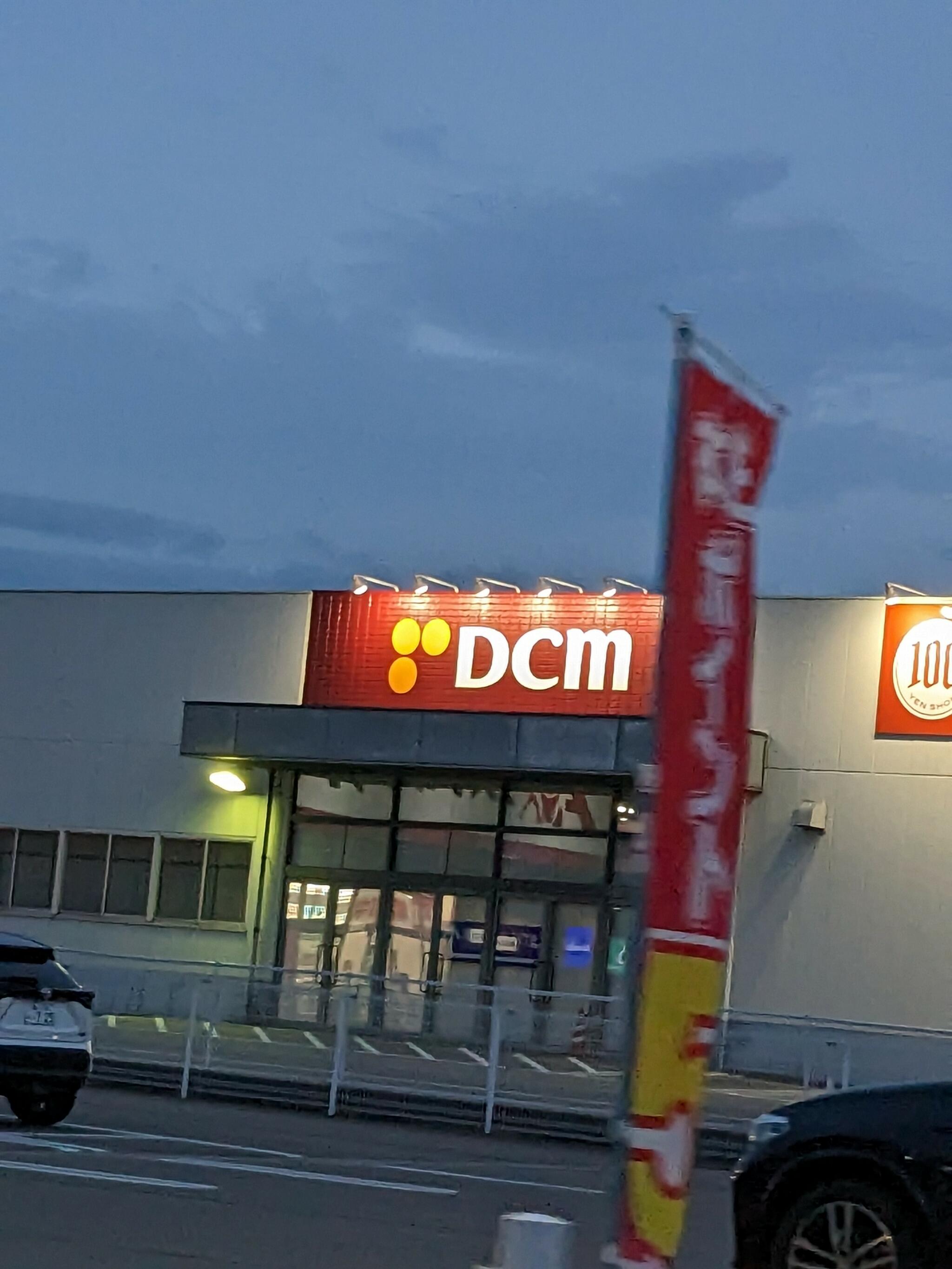 DCM 砺波店の代表写真3
