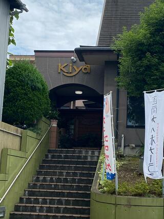 レストラン Kiyaのクチコミ写真1