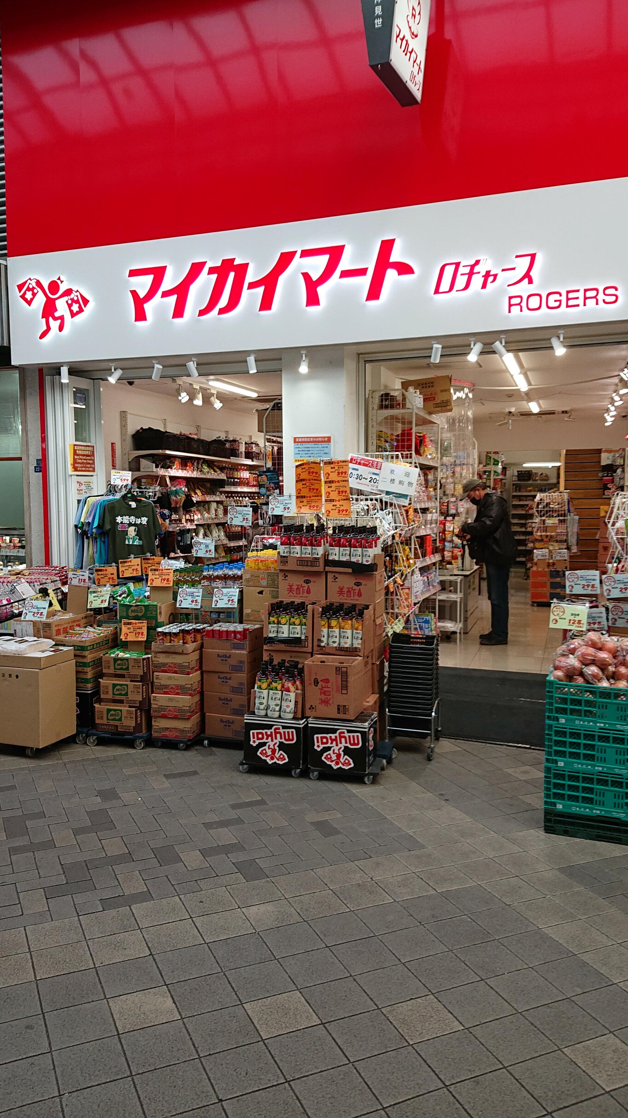 ロヂャース 浅草店の代表写真3