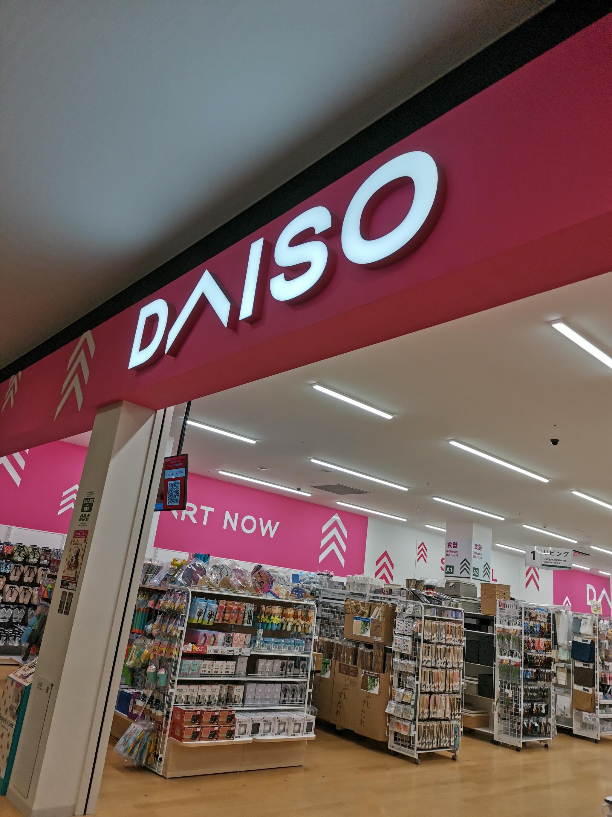 DAISO イオンモール四條畷店の代表写真7