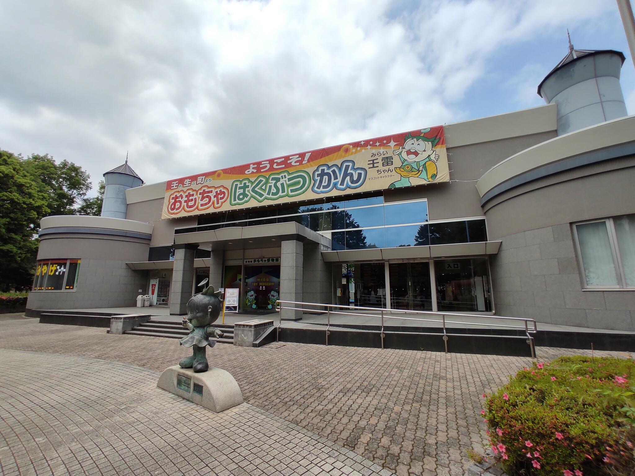壬生町総合公園の代表写真8