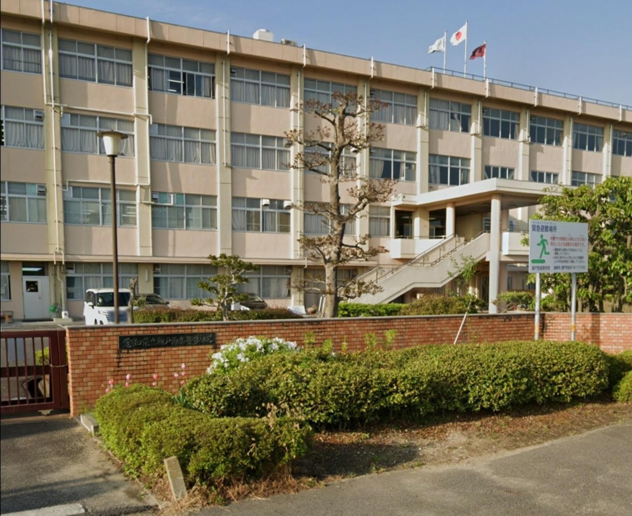 愛知県立瀬戸西高等学校の代表写真1