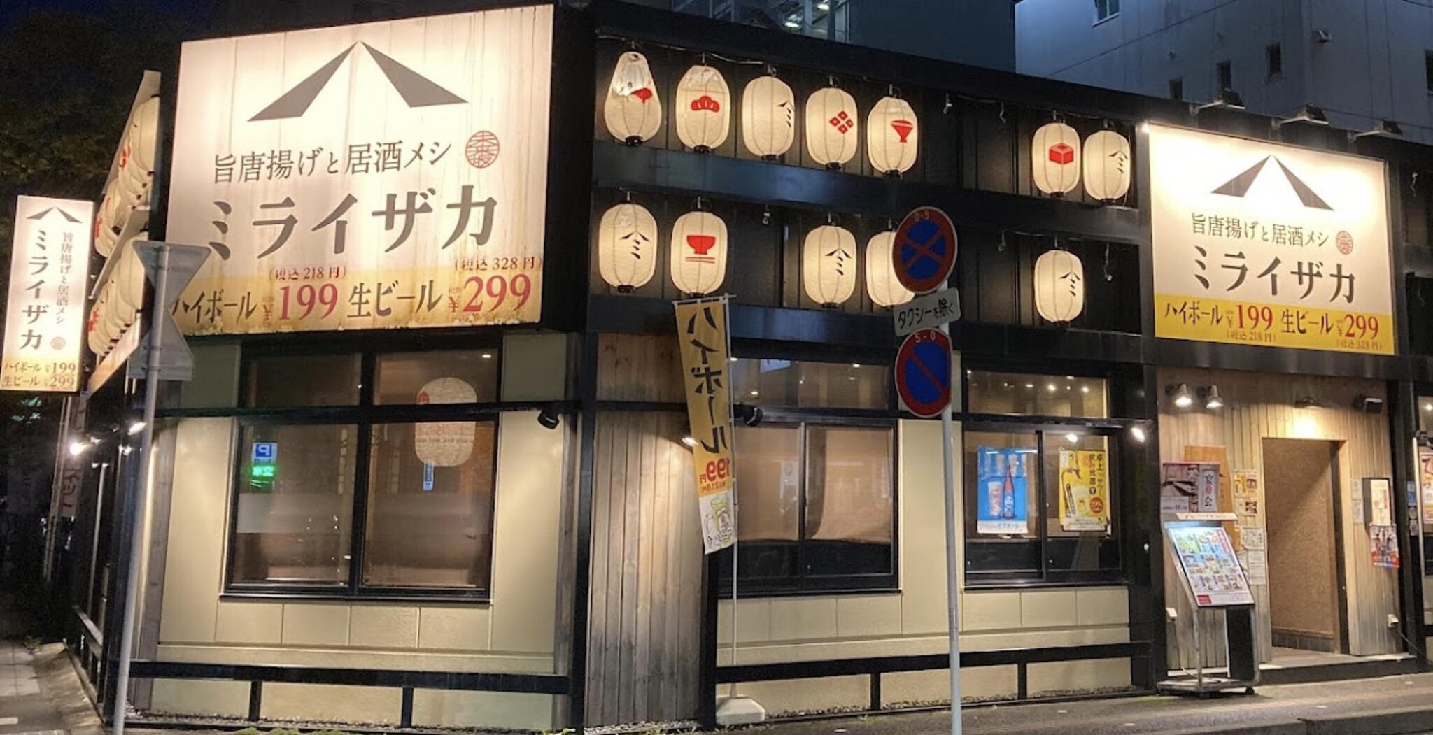 旨唐揚げと居酒メシ ミライザカ 佐賀南口駅前店の代表写真10