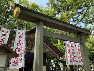 猿田彦神社のクチコミ写真3