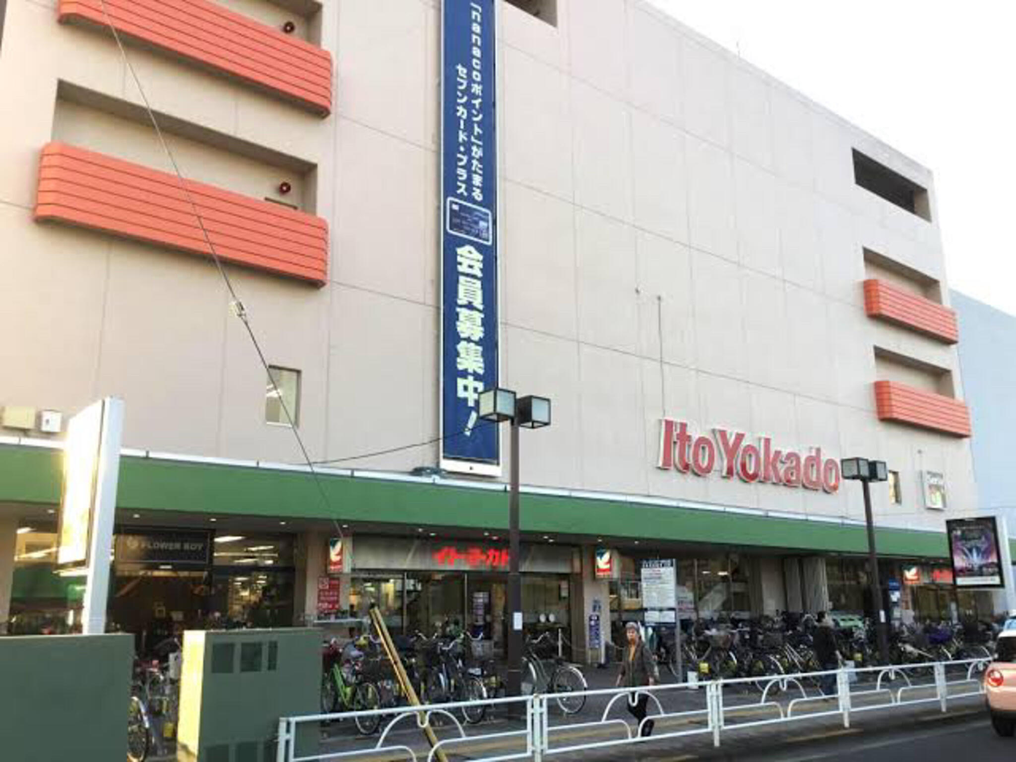 イトーヨーカドー 東村山店の代表写真3