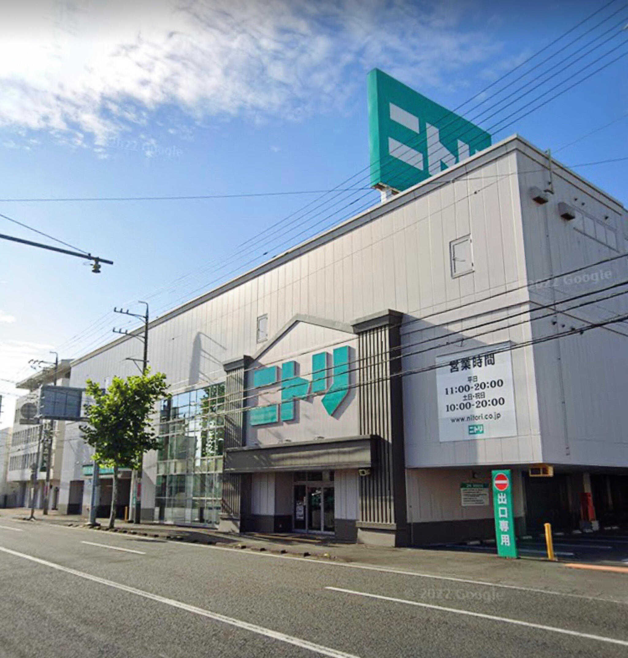 ニトリ 静岡インター通り店の代表写真1