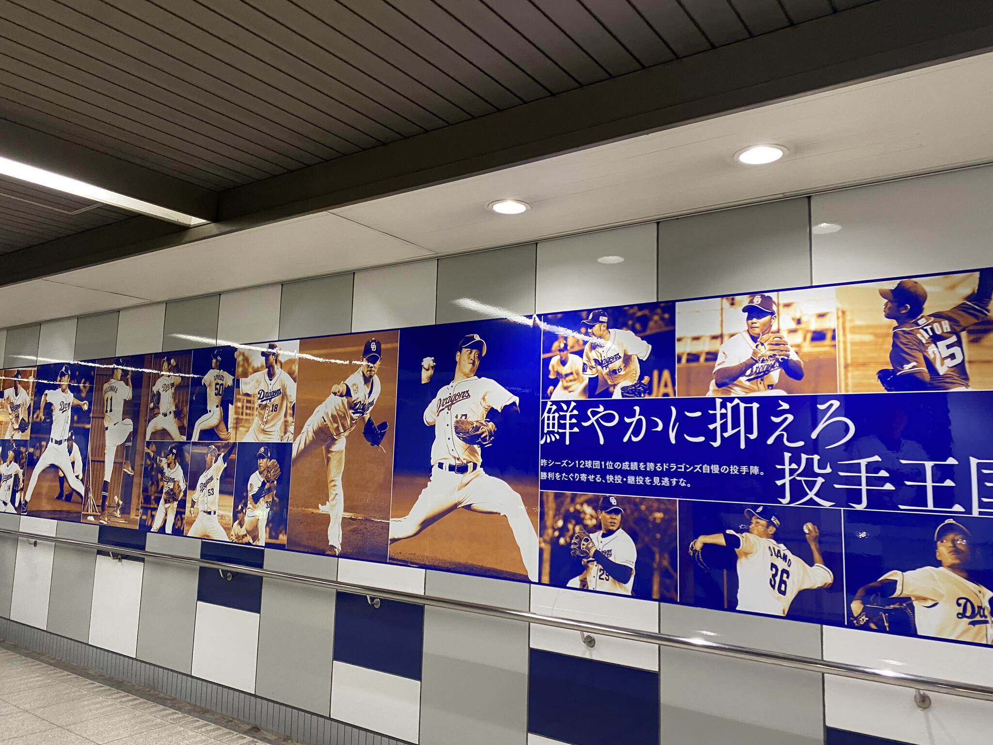 ナゴヤドーム前矢田駅の代表写真10