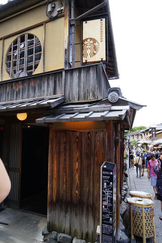 スターバックスコーヒー 京都二寧坂ヤサカ茶屋店のクチコミ写真1