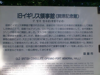 函館市旧イギリス領事館のクチコミ写真1