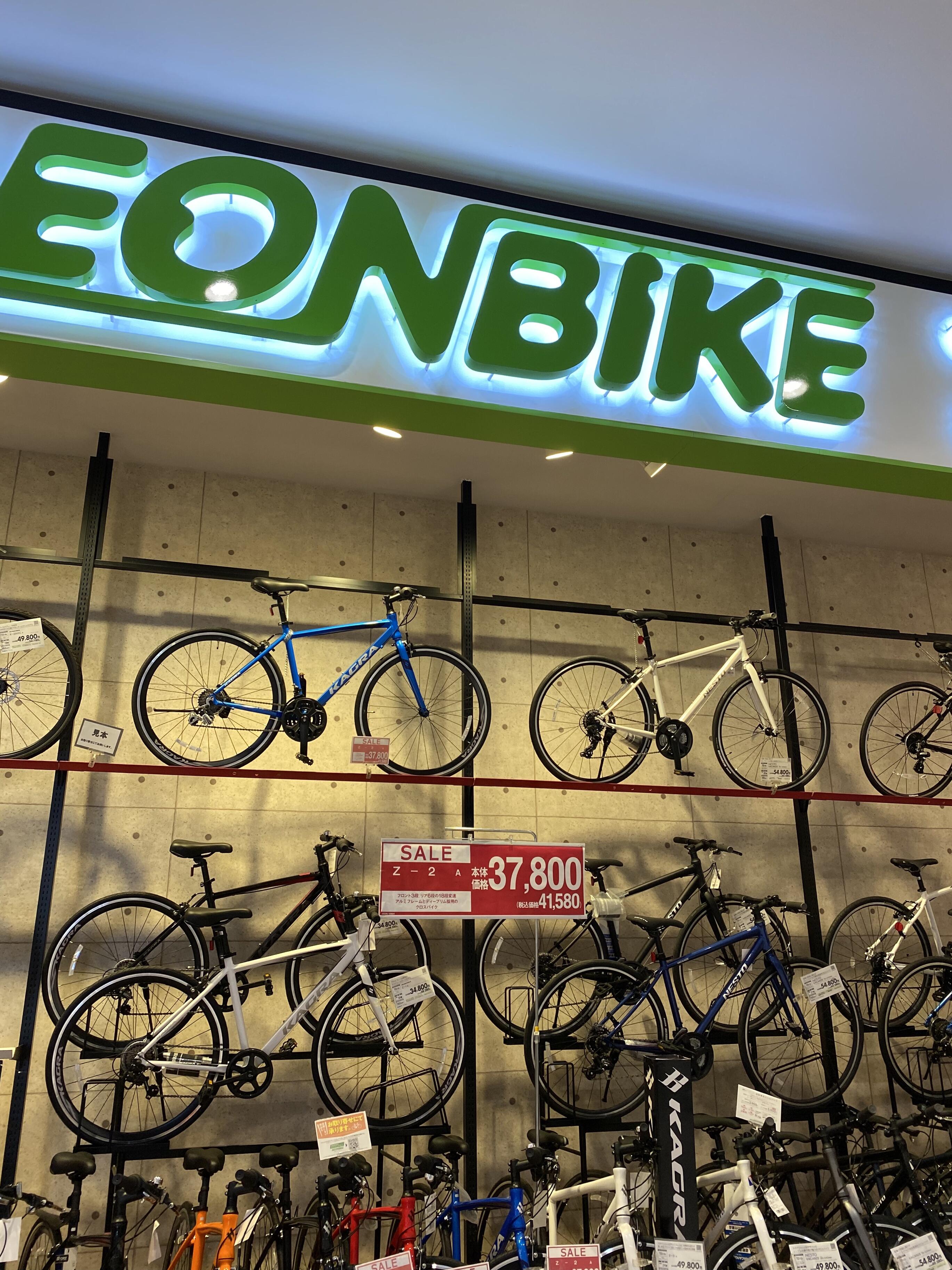 イオンバイク 四條畷店 - 四條畷市砂/自転車店 | Yahoo!マップ