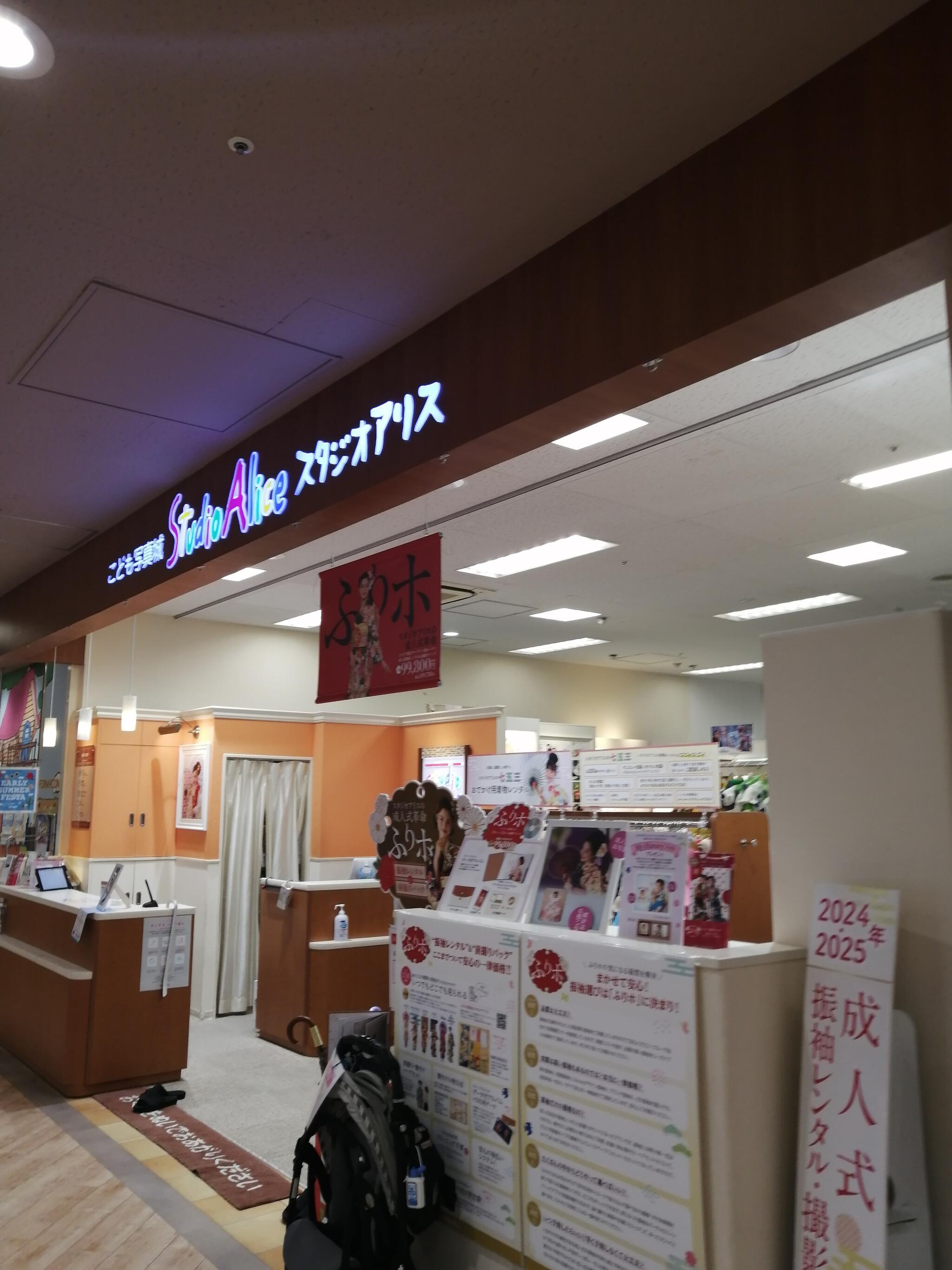 スタジオアリス 国領店 - 調布市国領町/写真館 | Yahoo!マップ