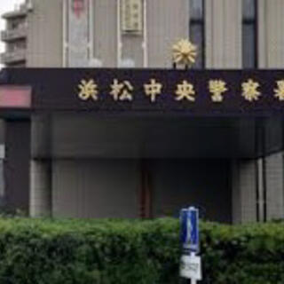 浜松中央警察署の写真1