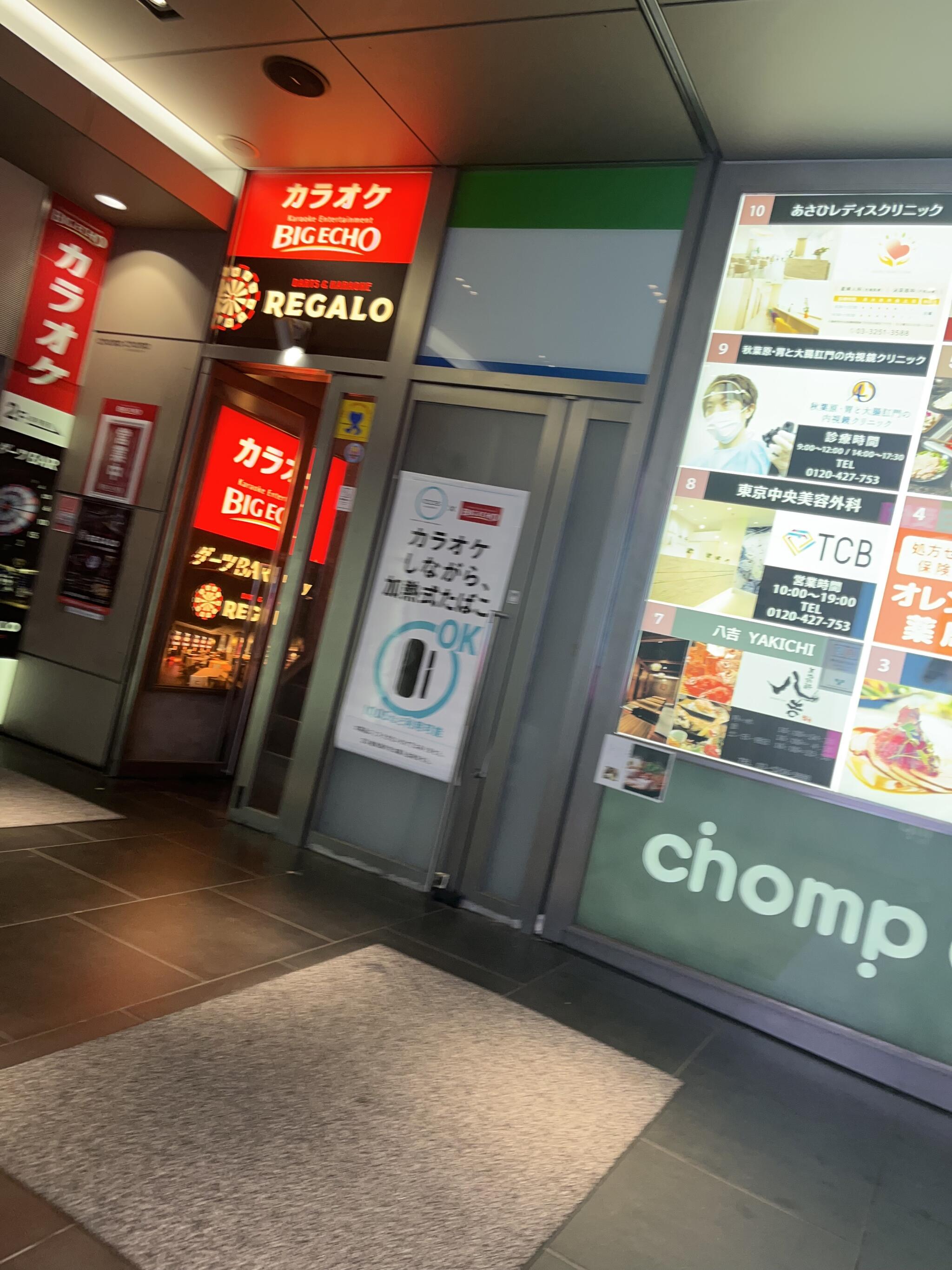 カラオケ ビッグエコー 秋葉原中央口駅前店の代表写真4