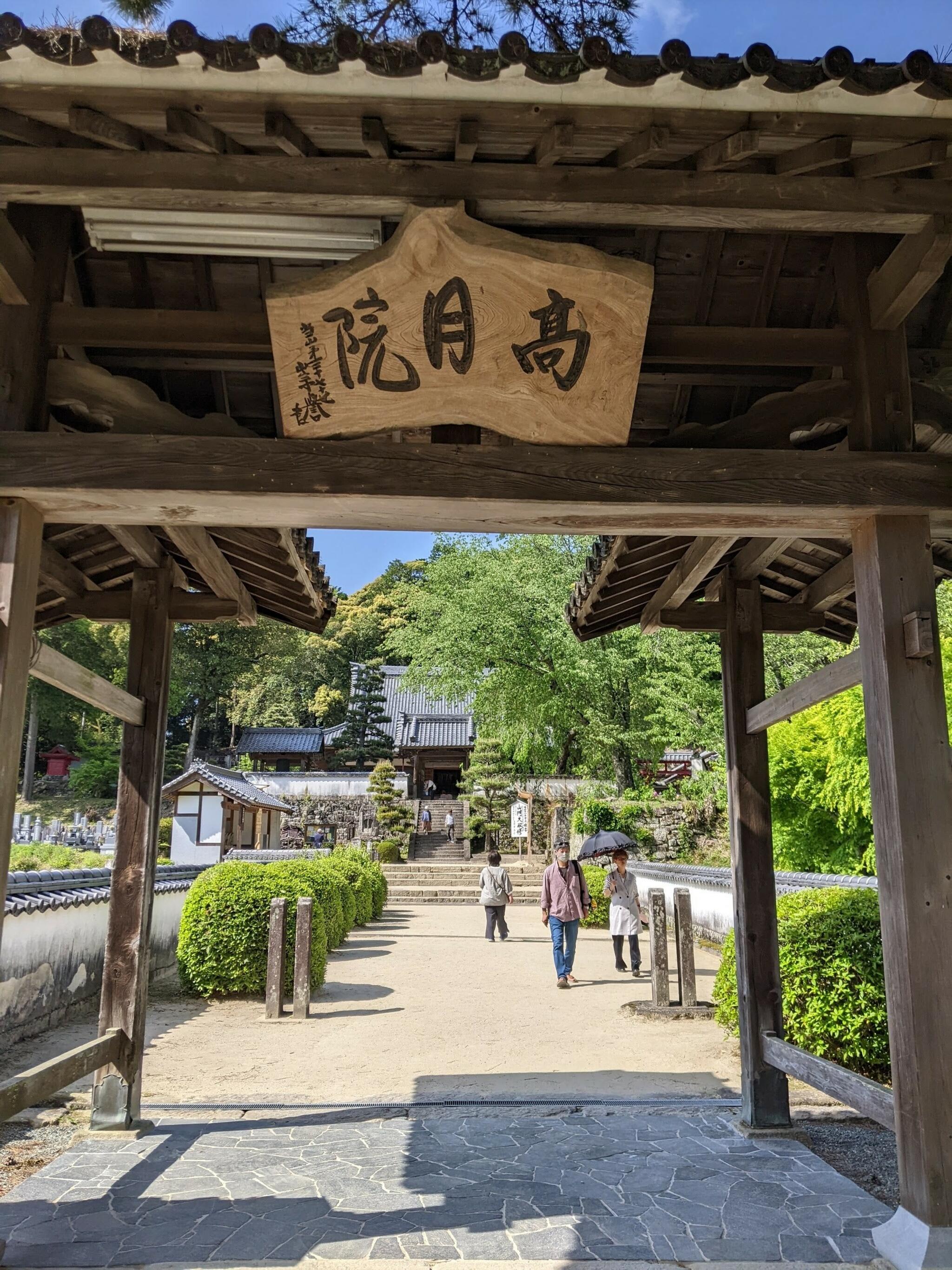 本松山 高月院 寂静寺の代表写真6