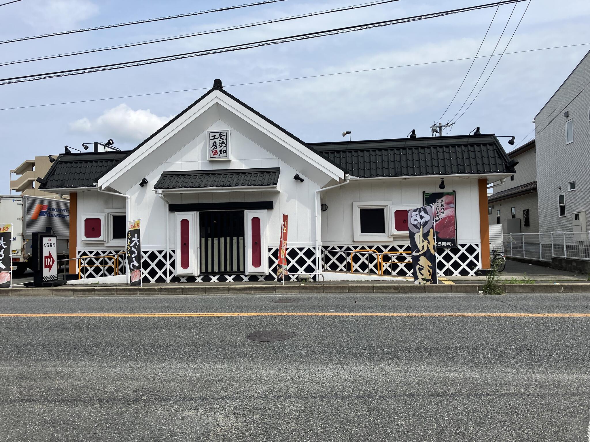 くら寿司 周船寺店の代表写真2