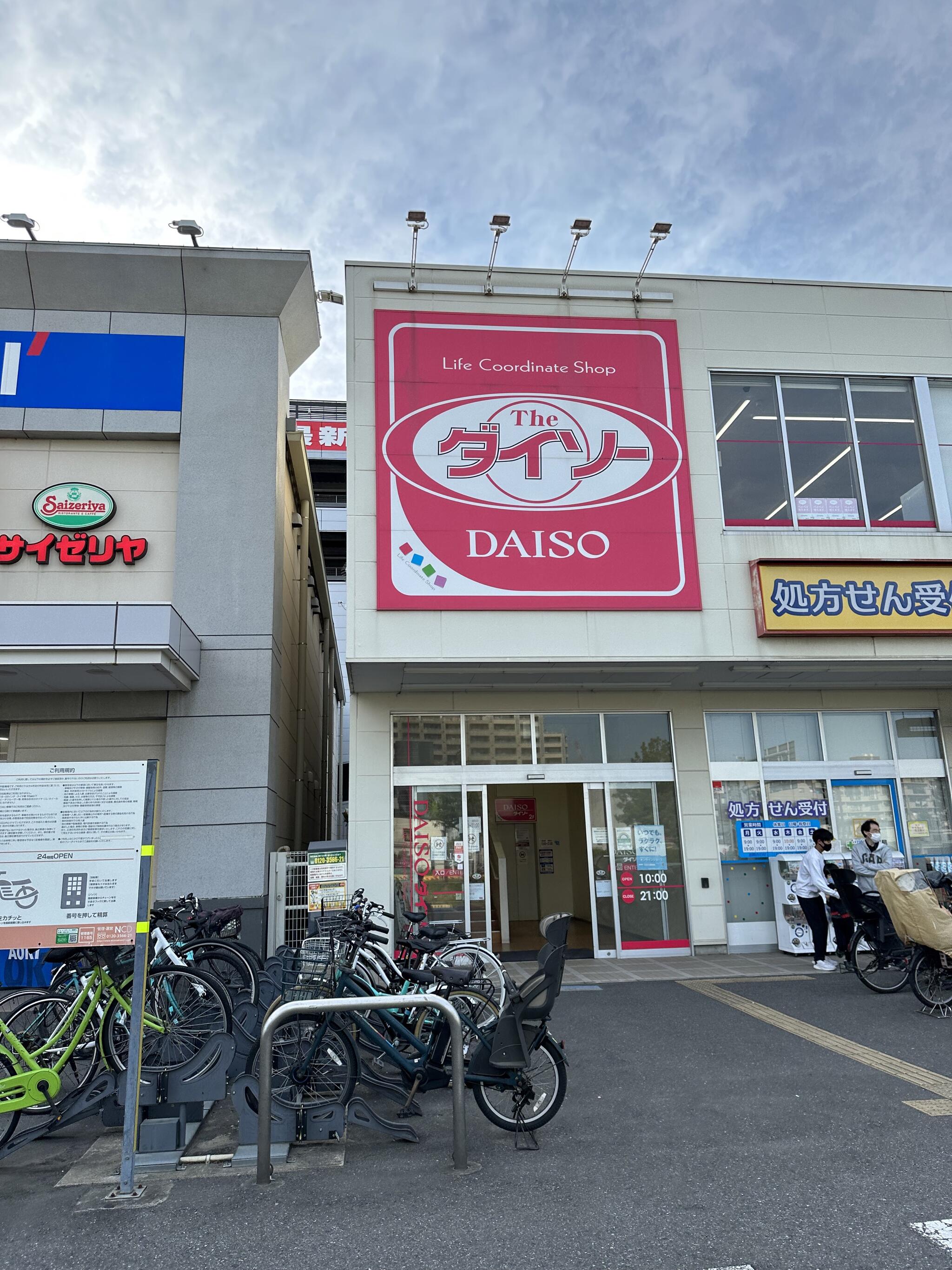 DAISO 南砂町駅前店の代表写真1