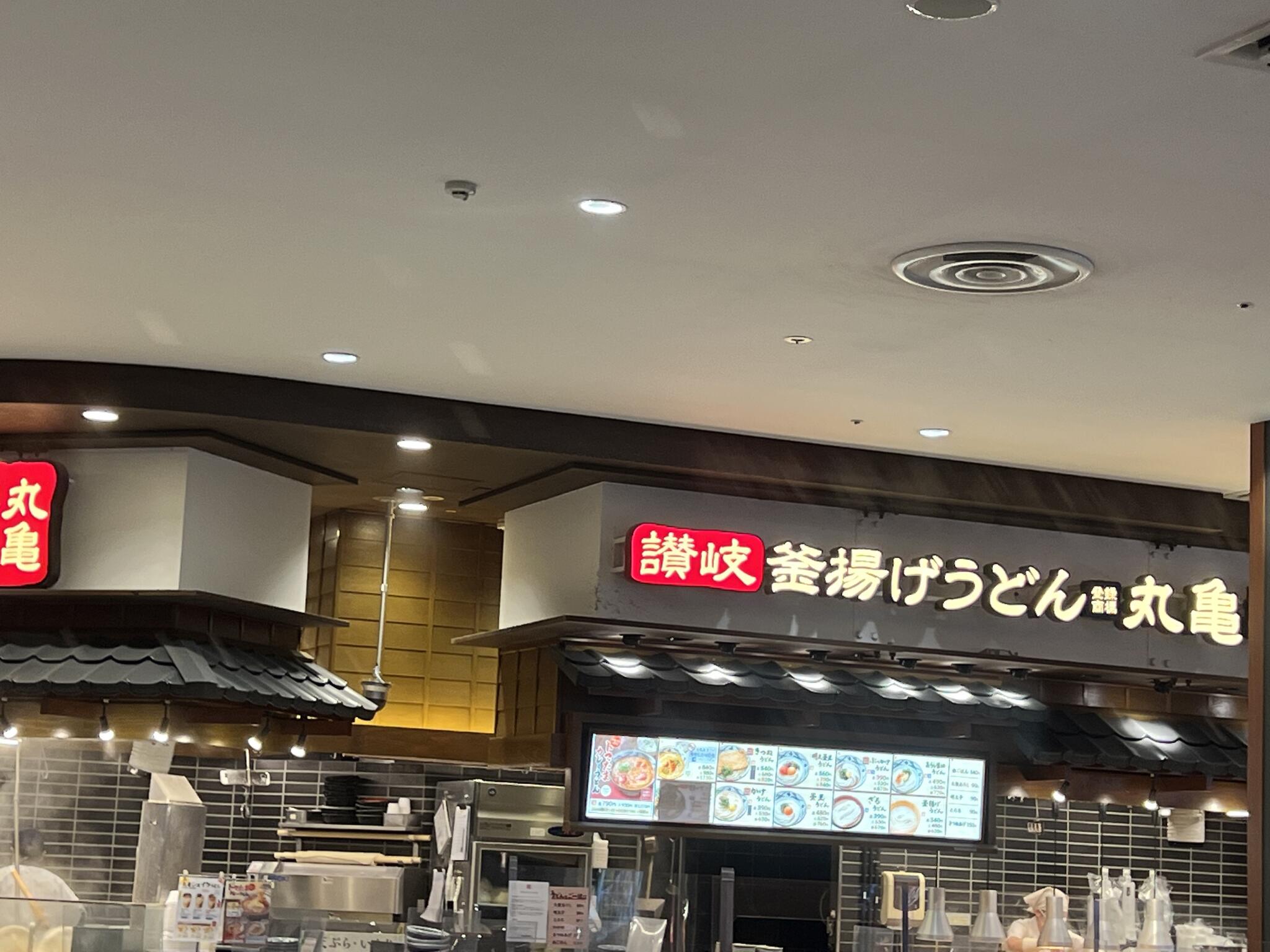 丸亀製麺 イオンモール名古屋茶屋の代表写真7