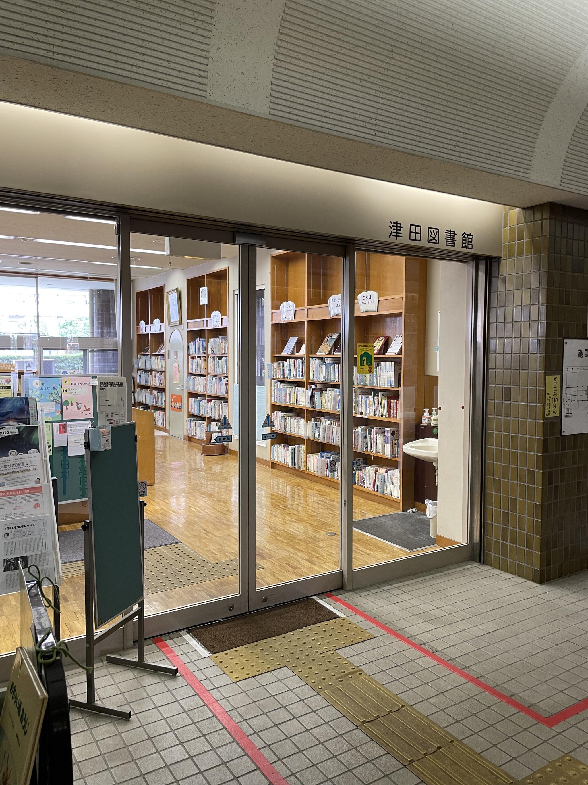 小平市立 津田図書館の代表写真5